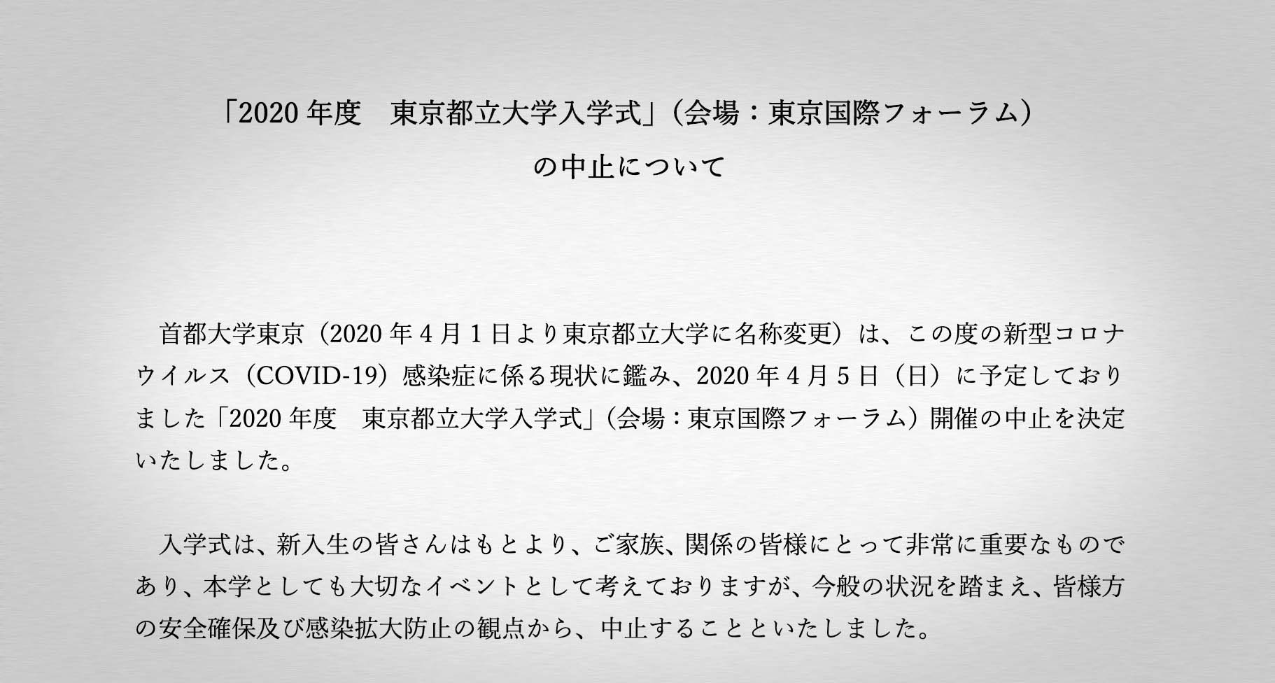 インターネットオーディオ番組 都立大1年生の新しい日常 を公開しました Lab Sugimototatsuo Com
